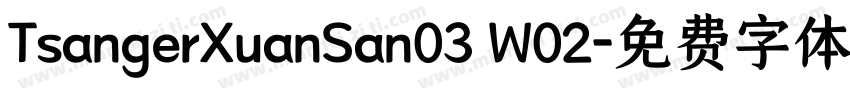 TsangerXuanSan03 W02字体转换